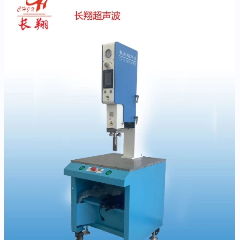 超聲波設(shè)備20K超聲波焊接設(shè)備超聲波塑料焊接設(shè)備