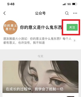 你的意義是什么測(cè)試入口