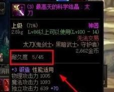 dnf自動修理怎么用2022,dnf魔王契約自動修理使用方法