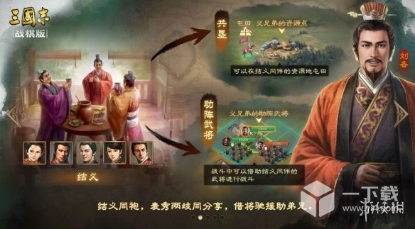 三國志戰(zhàn)棋版第一批服務(wù)器四賽季開啟時間介紹