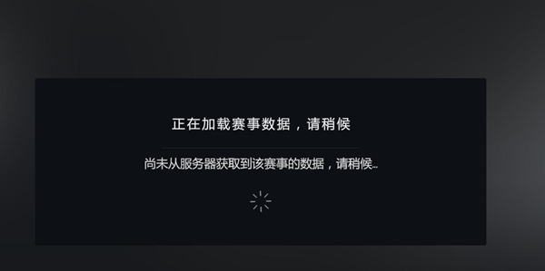 極限競速8遠(yuǎn)程數(shù)據(jù)尚不可用解決辦法