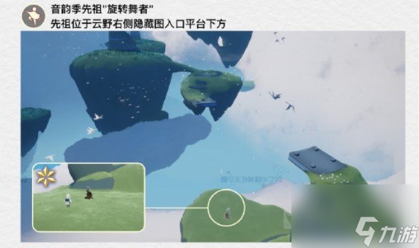 光遇9.5任務(wù)攻略 2023年9月5日每日任務(wù)完成攻略