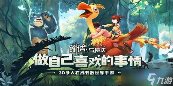 創(chuàng)造與魔法9月5日禮包兌換碼是什么