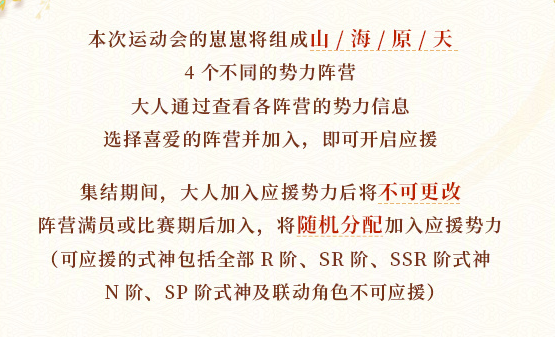 陰陽師躍動盛季活動怎么玩-躍動盛季活動玩法攻略