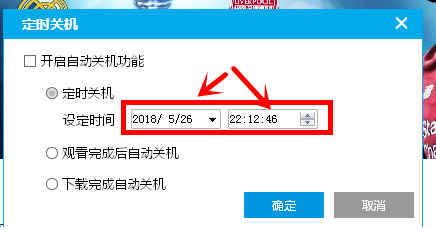 PP視頻設(shè)置定時關(guān)機的簡單操作截圖