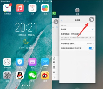 vivoS1鎖定后臺(tái)應(yīng)用的簡(jiǎn)單操作截圖