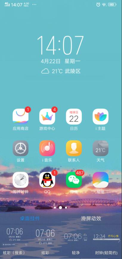 vivoS1添加桌面掛件的操作步驟截圖