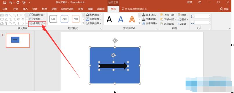 PPT布爾運(yùn)算功能使用方法的詳細(xì)操作教程截圖