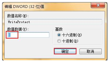 U盤中設(shè)置解除寫保護限制的詳細操作教程截圖