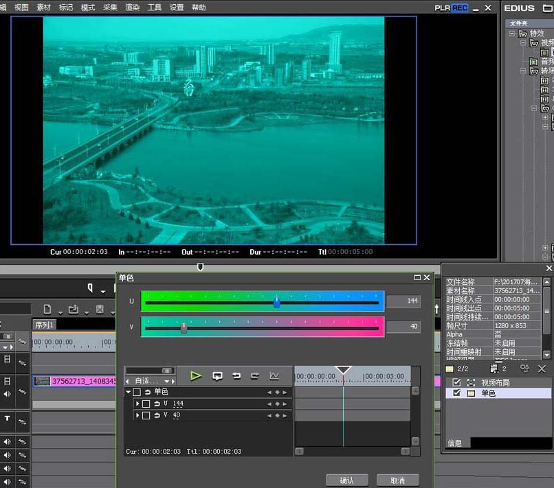 EDIUS為視頻去色的具體操作教程截圖