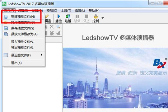 LedshowTV去掉邊框的具體操作截圖