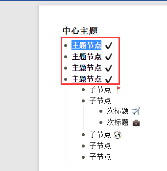 迅捷思維導(dǎo)圖設(shè)置以思維導(dǎo)圖查看綱領(lǐng)的相關(guān)操作方法截圖