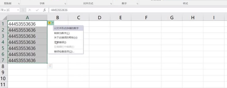 在Excel中快速忽略錯誤提示的簡單使用流程截圖