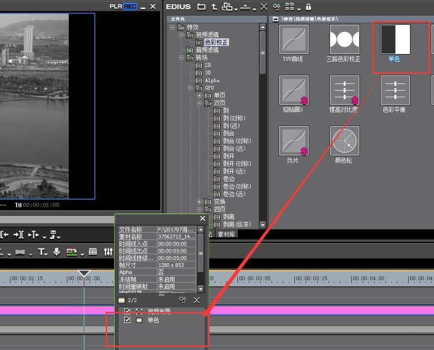 EDIUS為視頻去色的具體操作教程截圖