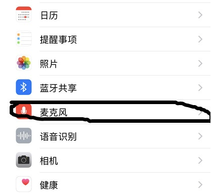 蘋果手機(jī)設(shè)置滴滴車主麥克風(fēng)權(quán)限的相關(guān)操作教程截圖
