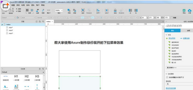 Axure設(shè)計鼠標(biāo)懸停下拉菜單顯示特效的詳細(xì)操作步驟截圖