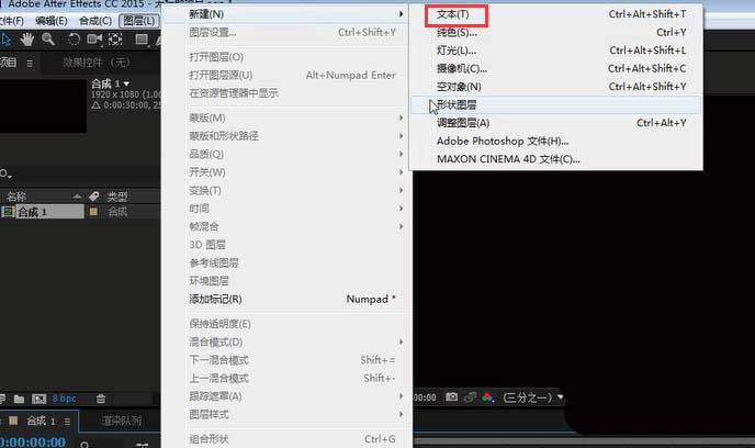 ae新建文本圖層的具體操作流程截圖