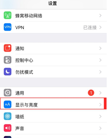 iphone熱點(diǎn)不斷線使用方法截圖