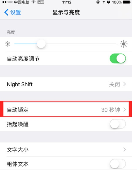 iphone熱點(diǎn)不斷線使用方法截圖