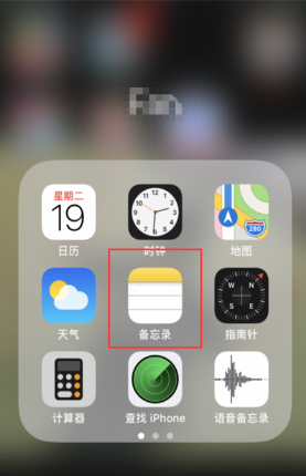 iphone備忘錄帶圖發(fā)送的操作教程截圖