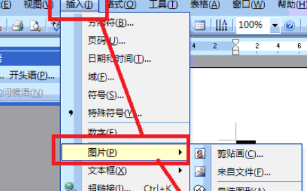 Office2003拆分漢字的詳細(xì)操作步驟截圖