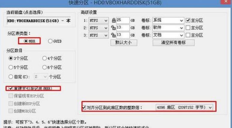 戴爾9代CPU電腦按裝Win7具體方法截圖