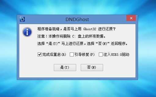 戴爾9代CPU電腦按裝Win7具體方法截圖