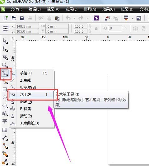 CorelDRAW中利用書法工具制作字體的相關操作教程截圖