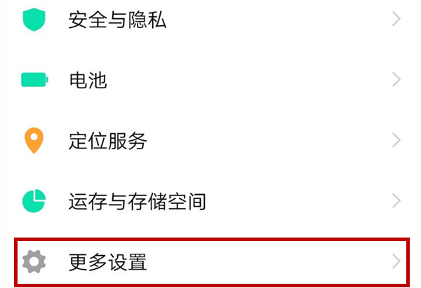 iqoo設(shè)置充電特效的具體操作教程截圖