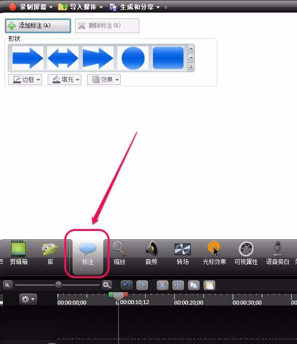 Camtasia Studio為視頻添加標(biāo)注的具體操作教程截圖