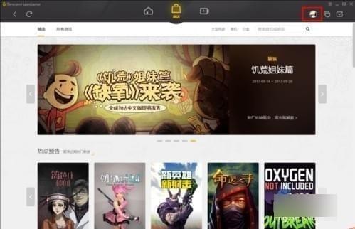 wegame里簽到的操作教程截圖