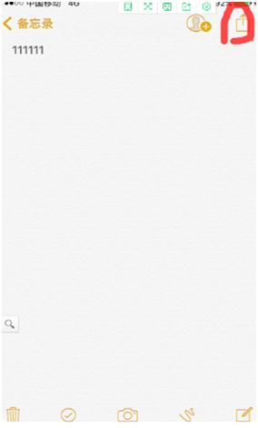 iphone備忘錄帶圖發(fā)送的操作教程截圖