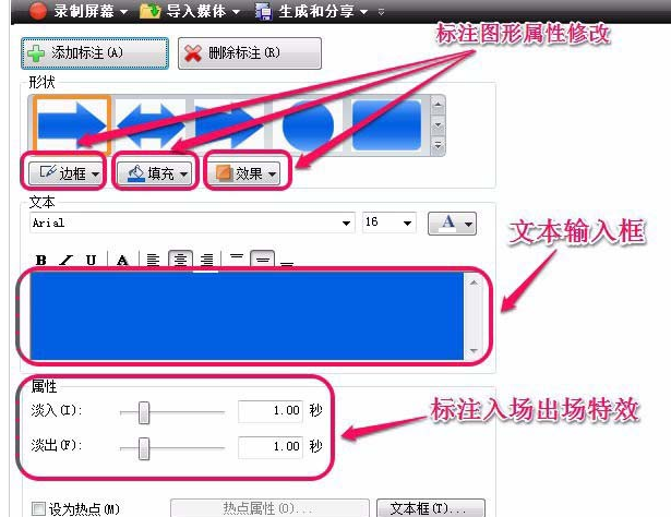 Camtasia Studio為視頻添加標(biāo)注的具體操作教程截圖