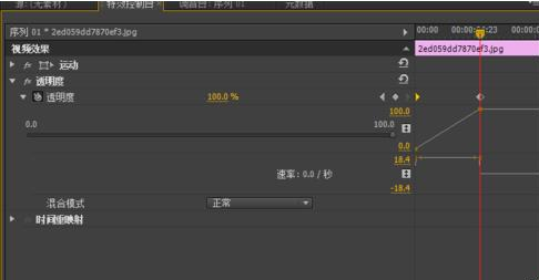 Adobe Premiere Pro CS6為視頻添加淡入淡出效果的操作教程截圖