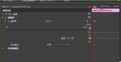 Adobe Premiere Pro CS6為視頻添加淡入淡出效果的操作教程截圖