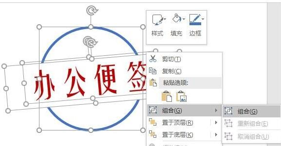 ppt繪制不連續(xù)線條的詳細操作方法截圖