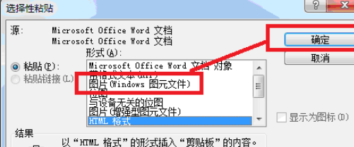 Office2003拆分漢字的詳細(xì)操作步驟截圖