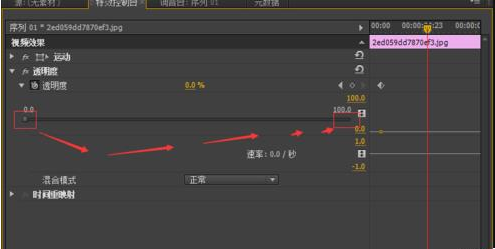 Adobe Premiere Pro CS6為視頻添加淡入淡出效果的操作教程截圖