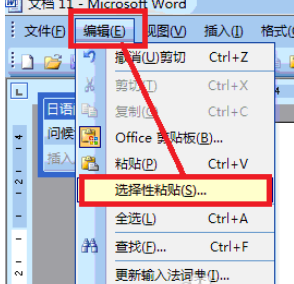 Office2003拆分漢字的詳細(xì)操作步驟截圖