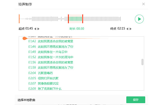 QQ音樂(lè)剪切音樂(lè)的相關(guān)操作步驟截圖