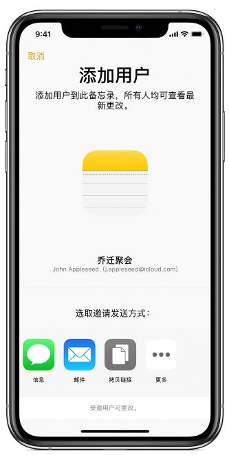 iphone備忘錄帶圖發(fā)送的操作教程截圖