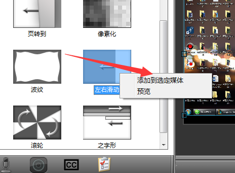 Camtasia studio為視頻添加轉(zhuǎn)場效果的操作教程截圖