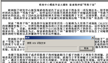 office2003把圖片轉(zhuǎn)換為文字的具體操作教程截圖