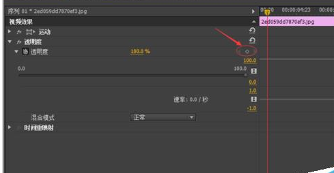 Adobe Premiere Pro CS6為視頻添加淡入淡出效果的操作教程截圖