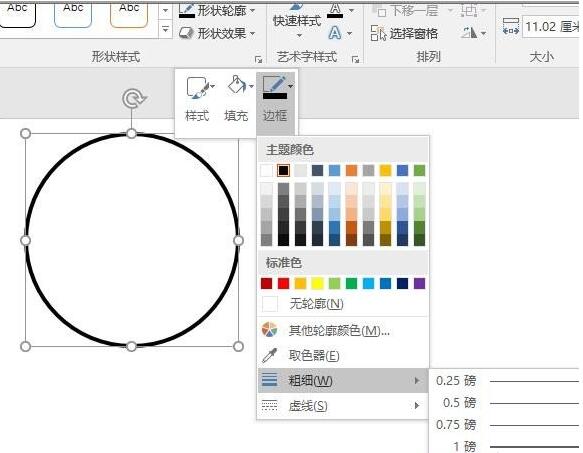 ppt繪制不連續(xù)線條的詳細操作方法截圖