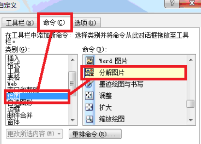 Office2003拆分漢字的詳細(xì)操作步驟截圖