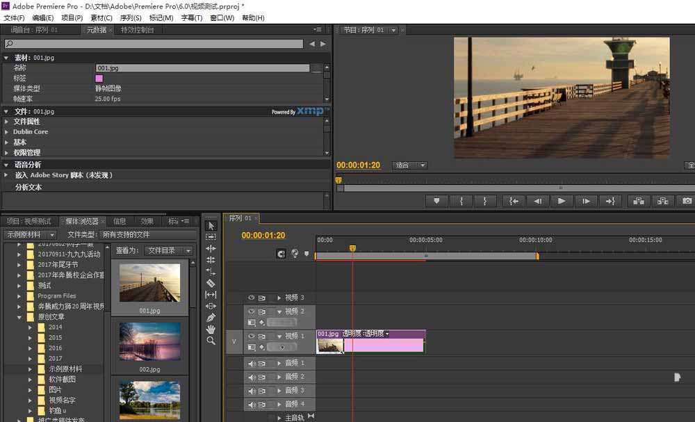 Adobe Premiere Pro CS6插入圖片調整大小的操作教程截圖