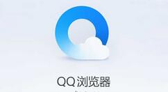 QQ瀏覽器同步手機書簽的操作流程