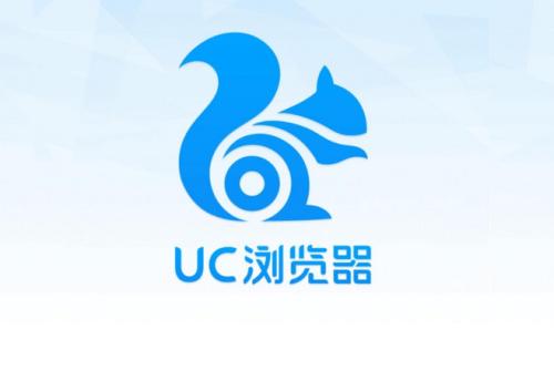 UC瀏覽器清理上網記錄來保護個人隱私的操作教程