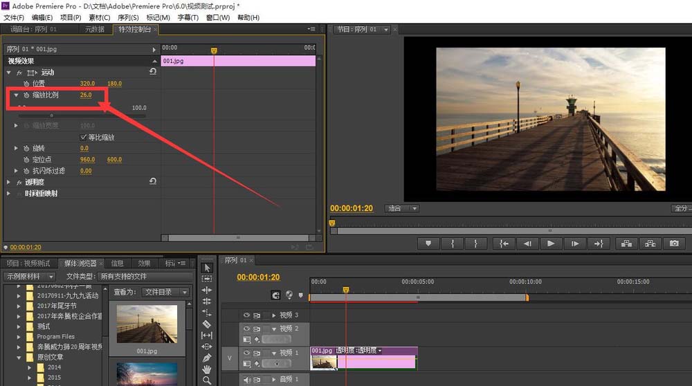 Adobe Premiere Pro CS6插入圖片調整大小的操作教程截圖